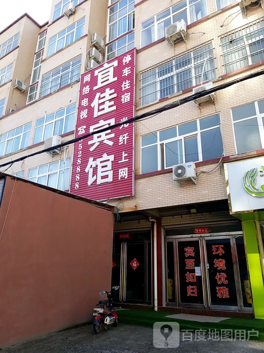 宜佳宾馆(府南路店)