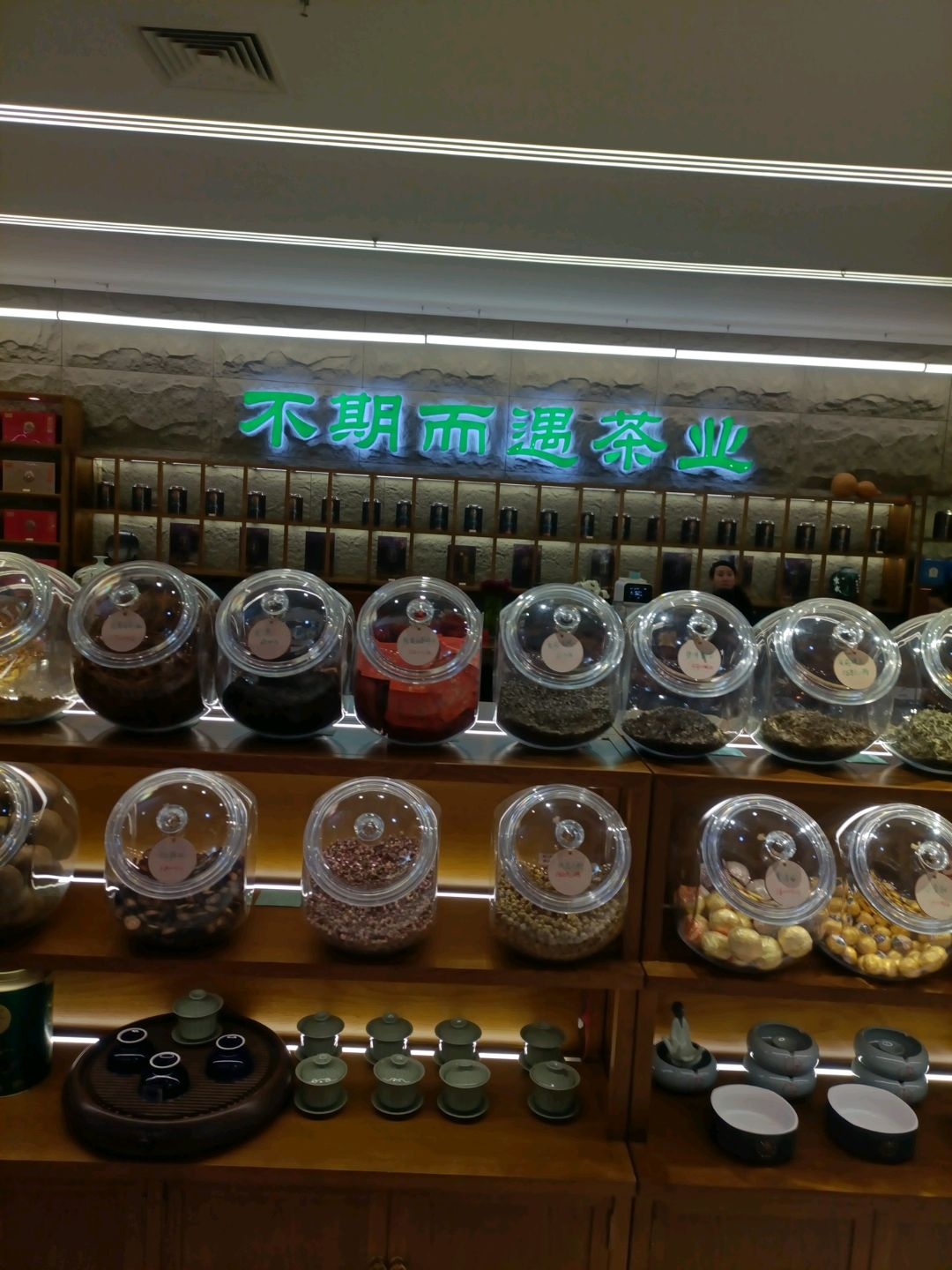 不期而遇茶业(欧亚购物中心二期店)