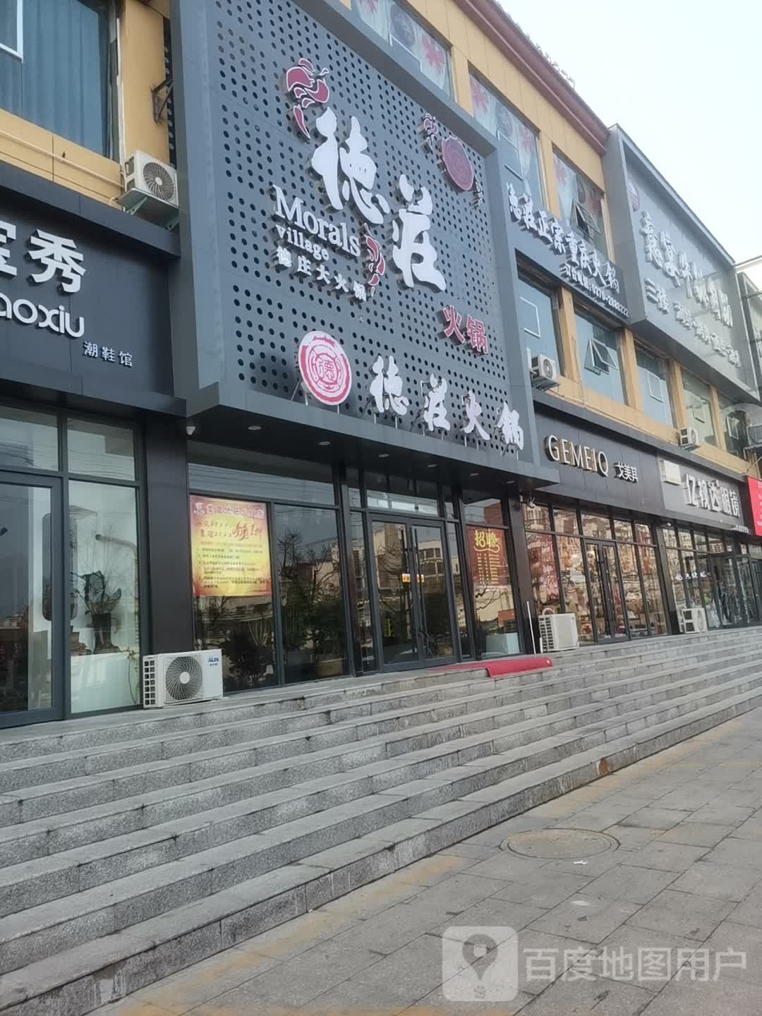 亿视达眼睛(蓝海广场店)