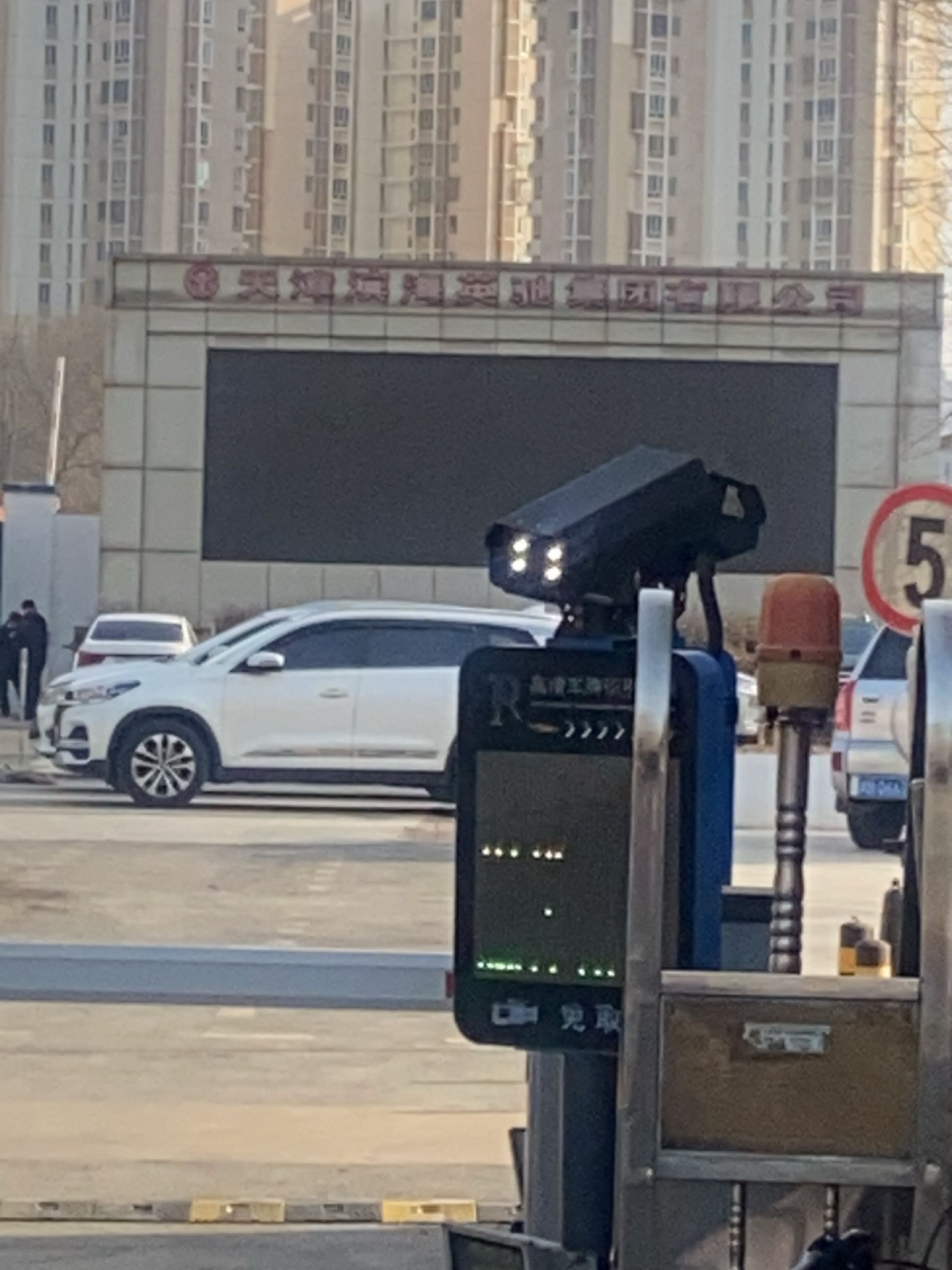 天津滨海英驰集团有限公司