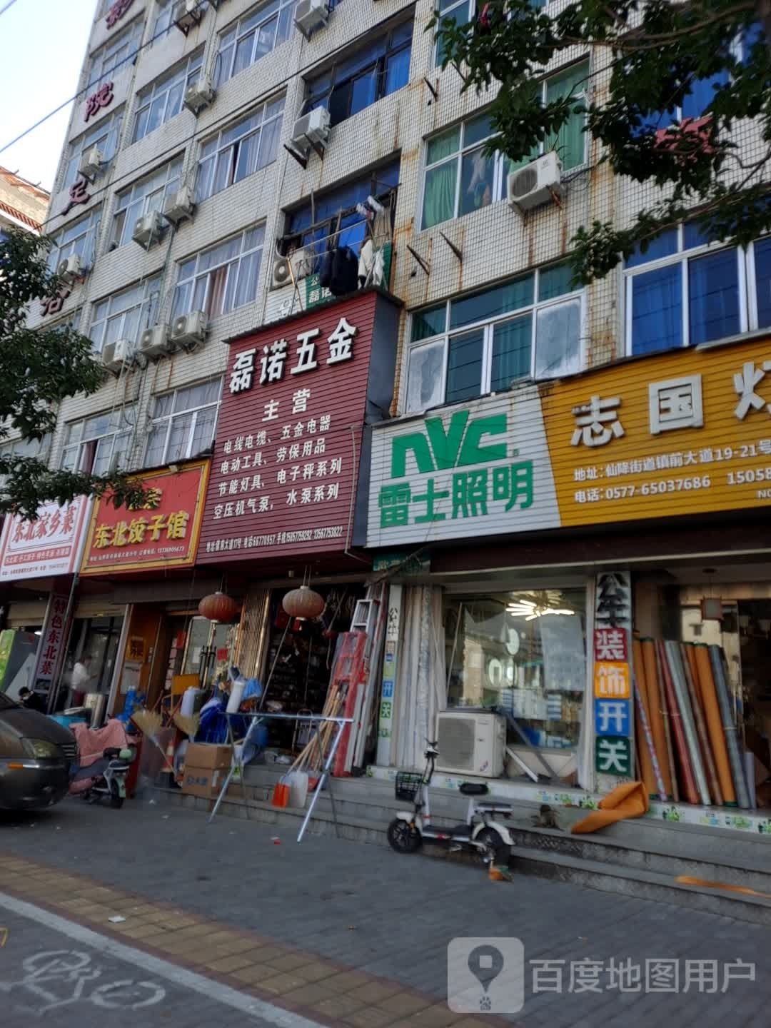 小东北东北情