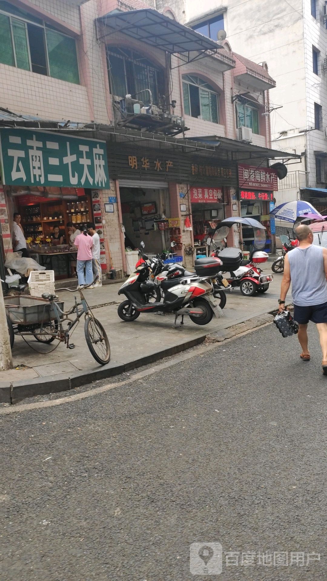 闽港海鲜