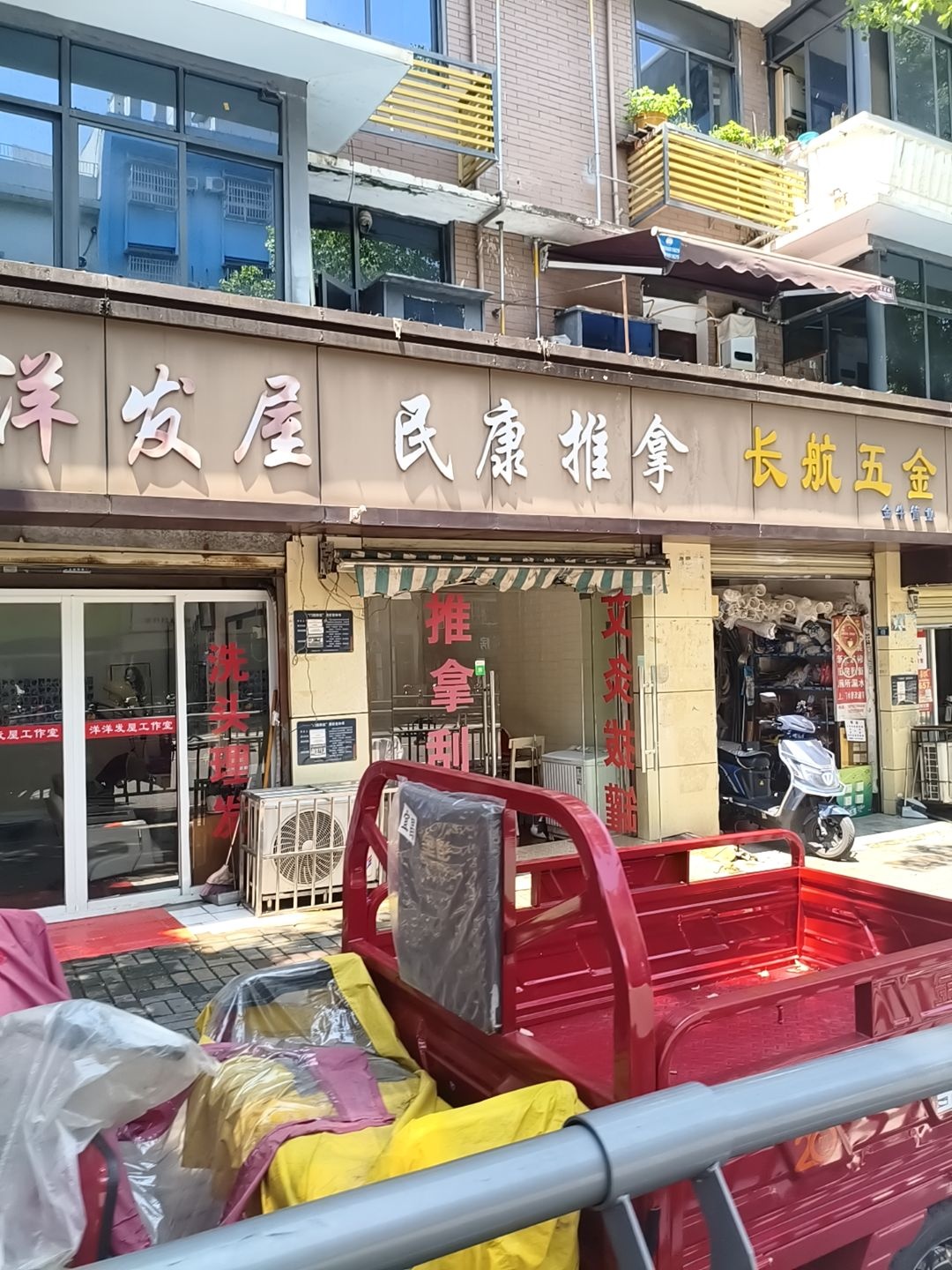民康推拿环境