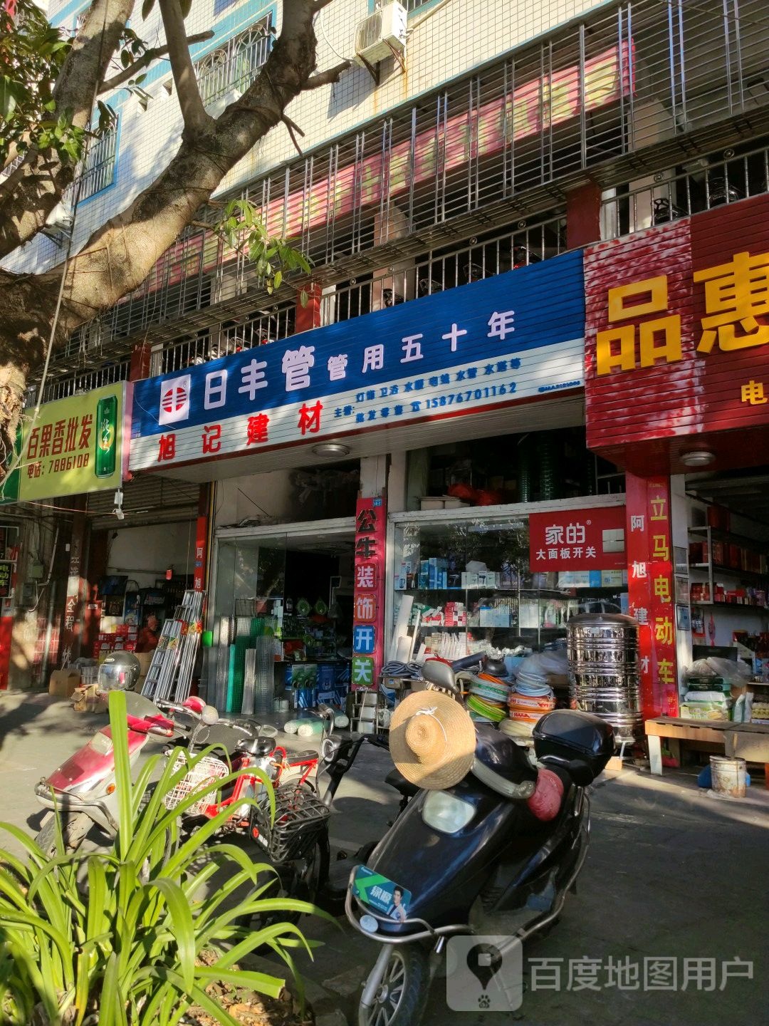 百香果批发(利兴大厦店)