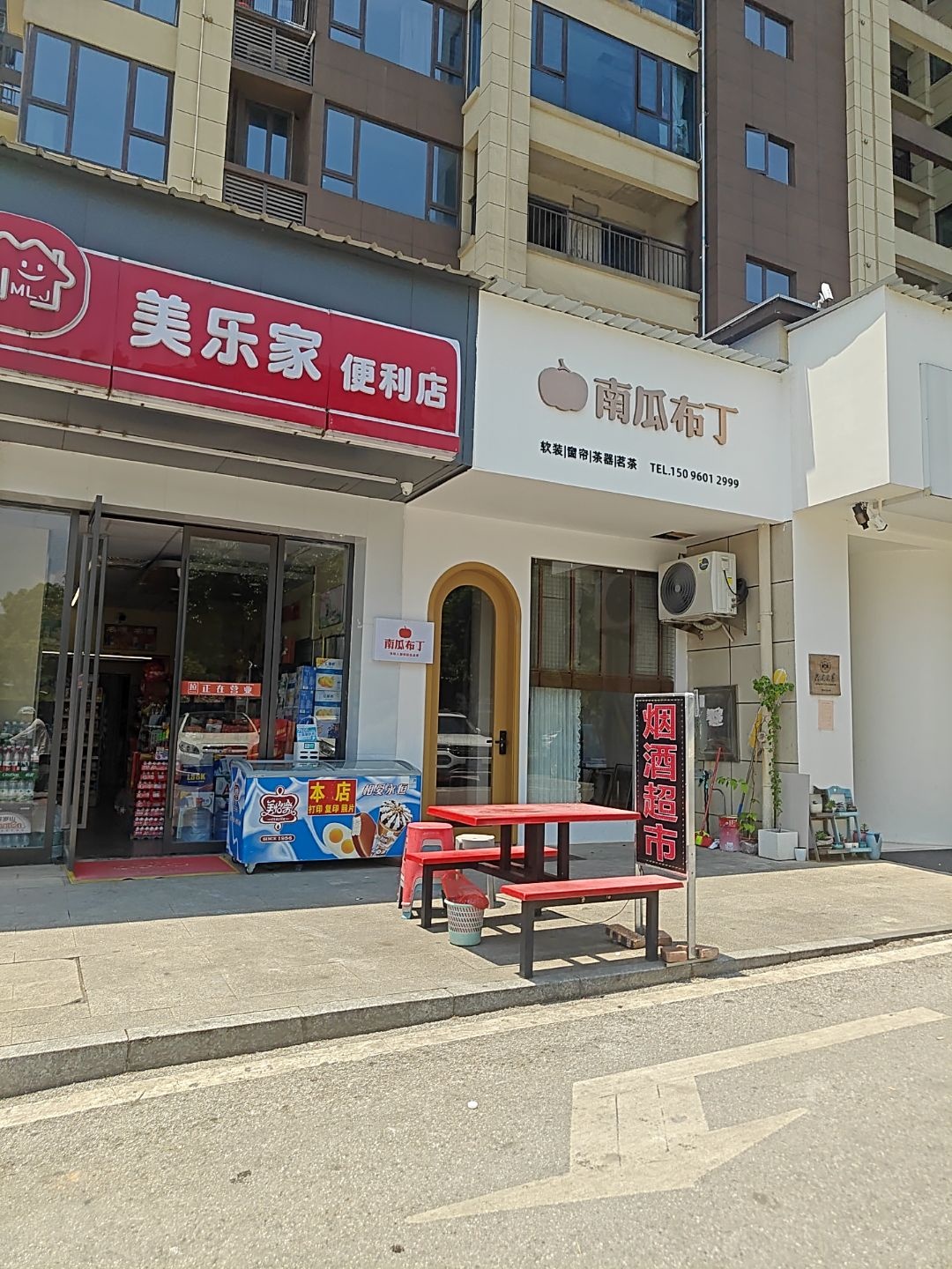南瓜布丁