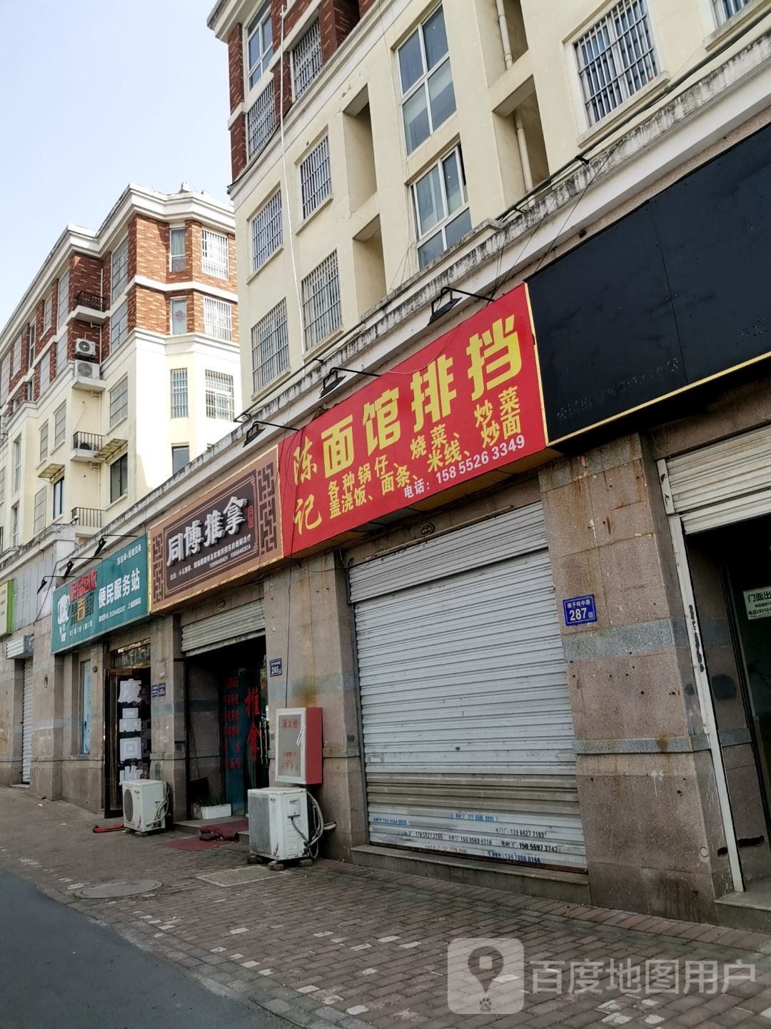 同博拿推