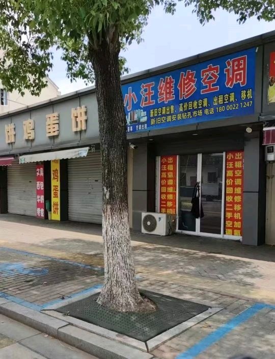 专业空调维修