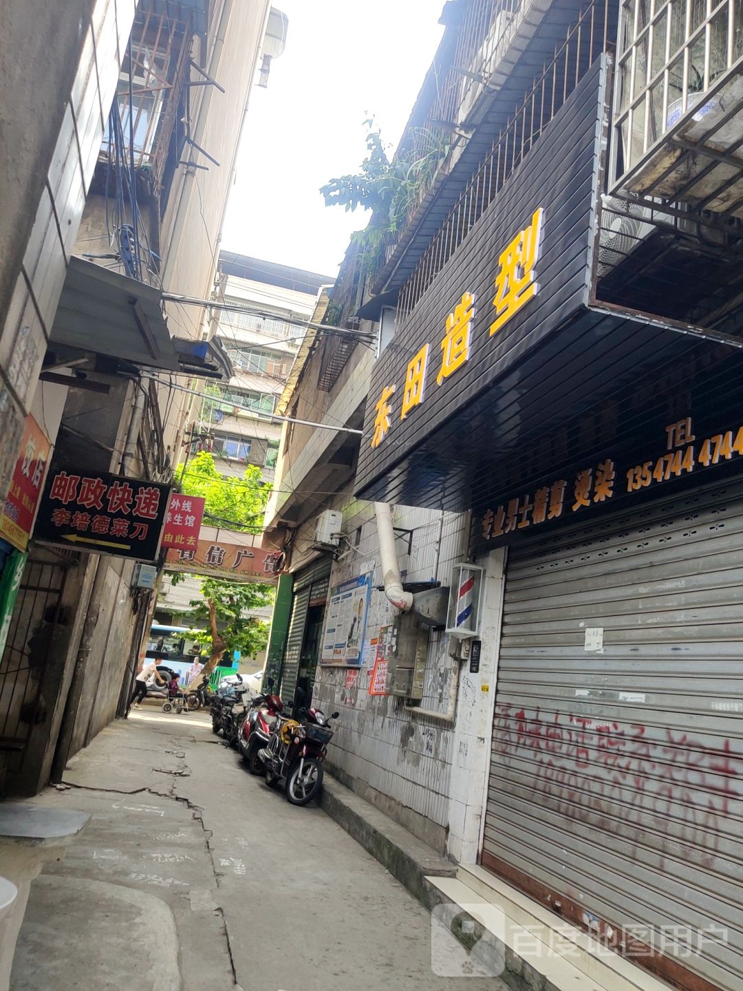 东日造型(延安路店)