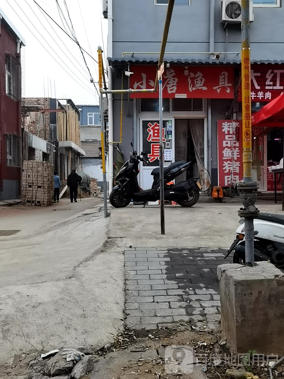 小唐渔具