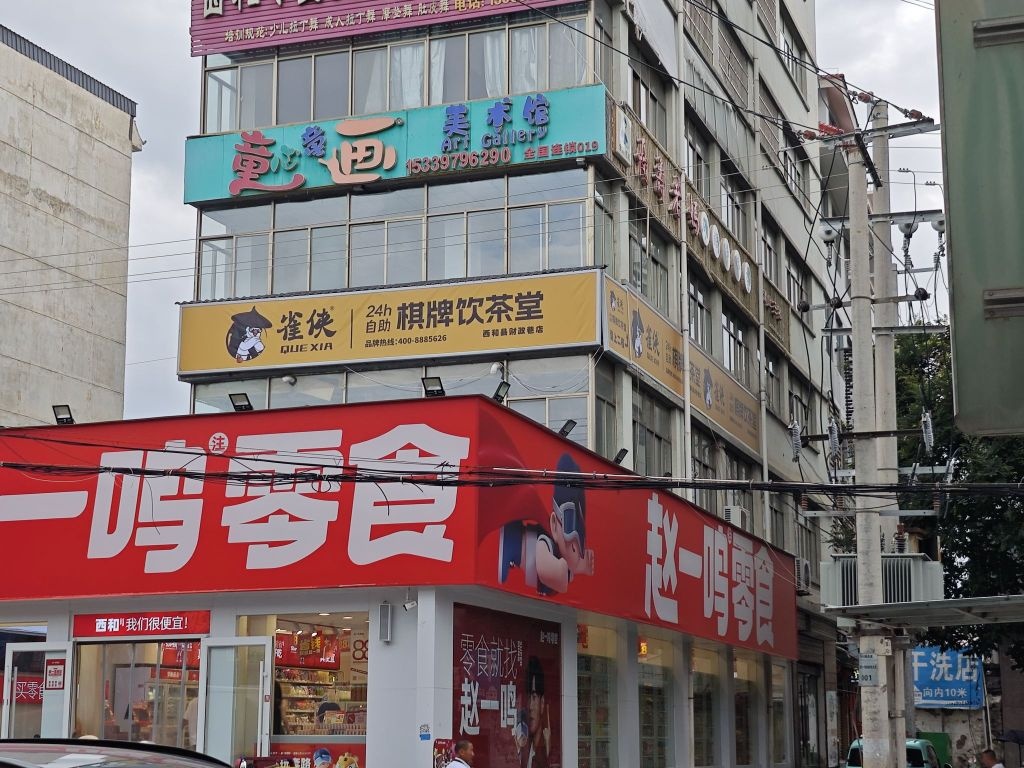 雀侠24小时自助棋牌(西和财政巷店)
