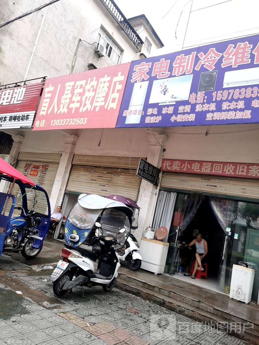 聂军盲人按摩店