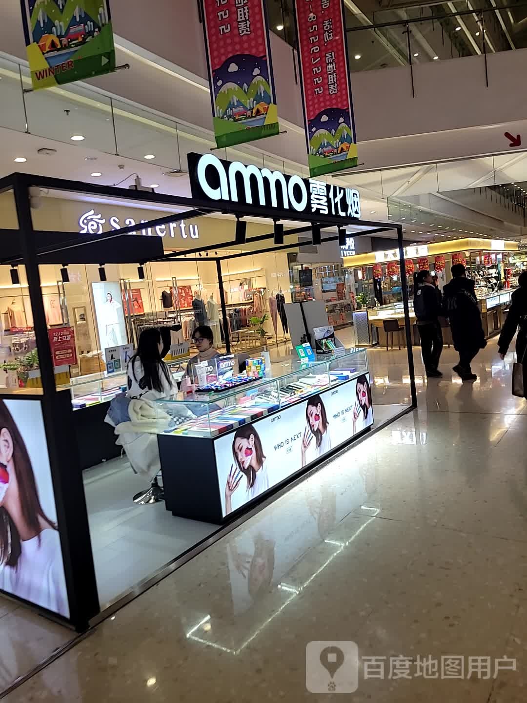 ammo雾化烟(金融中心店)