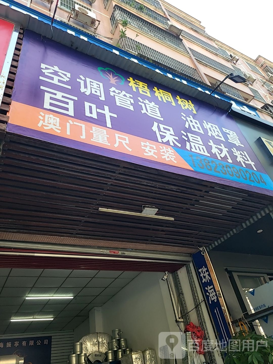 梧桐树空调管道油烟罩