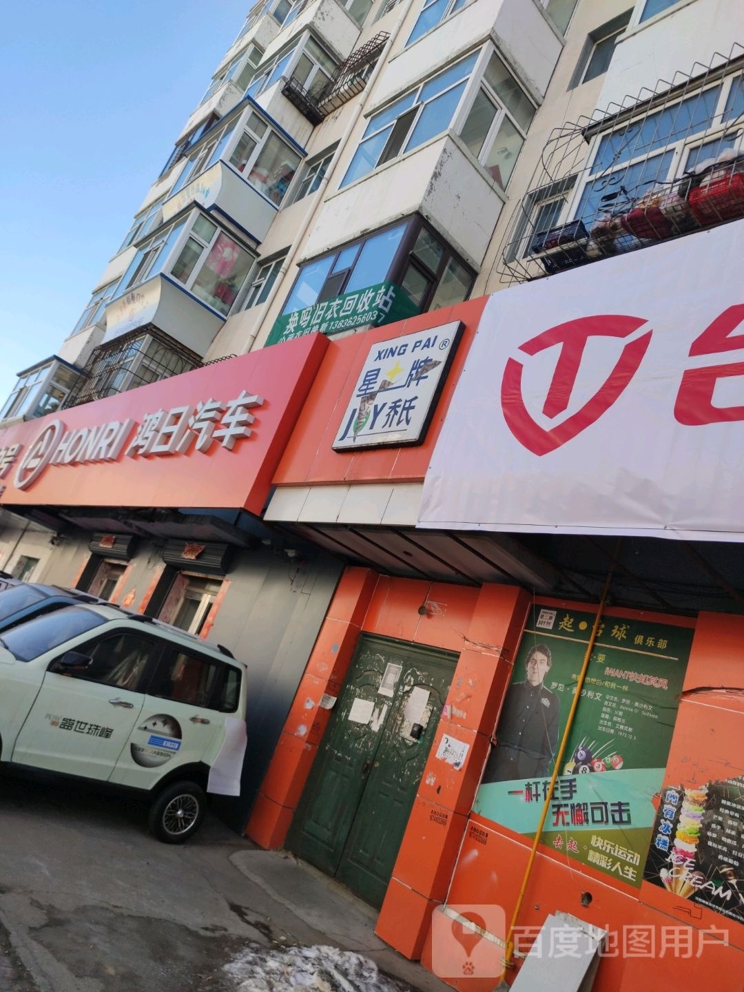 乔氏台球(中华南路店)