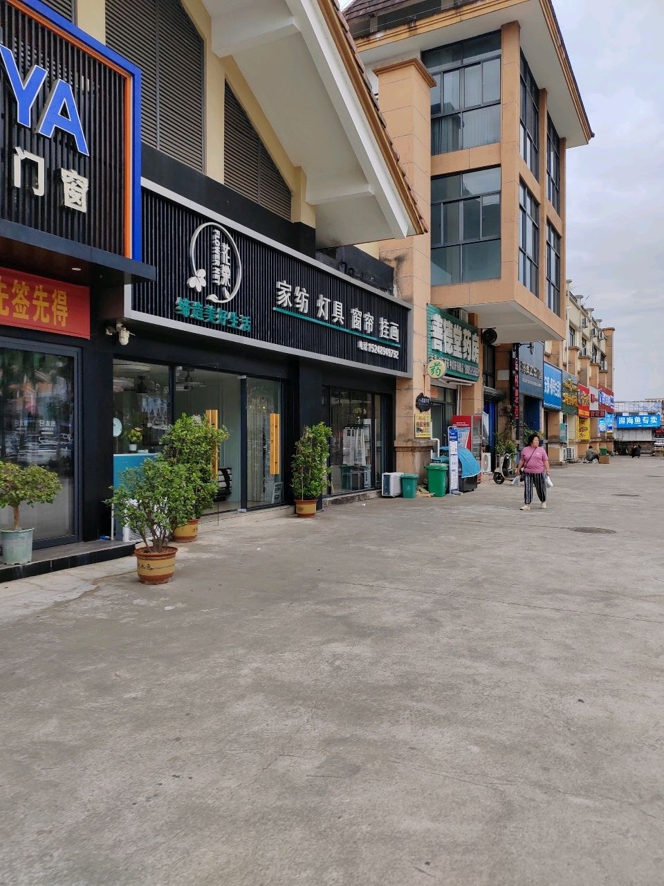 花巢家纺窗帘灯具挂画(兴隆店)