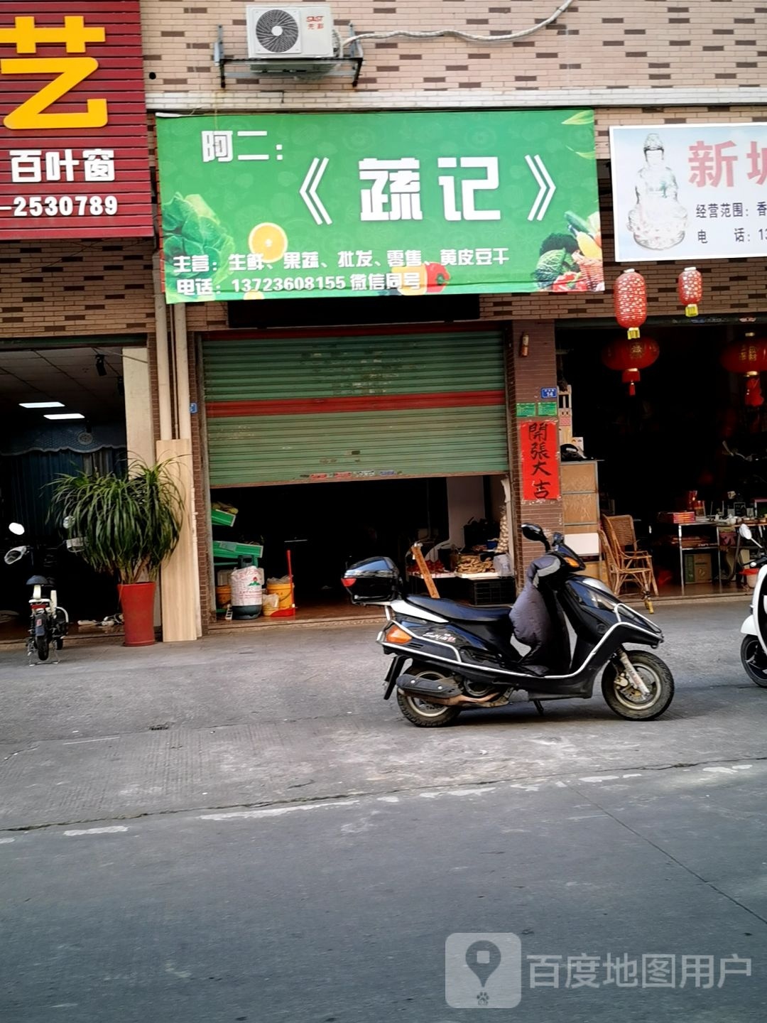 阿二荷叶鸡(烧烤)