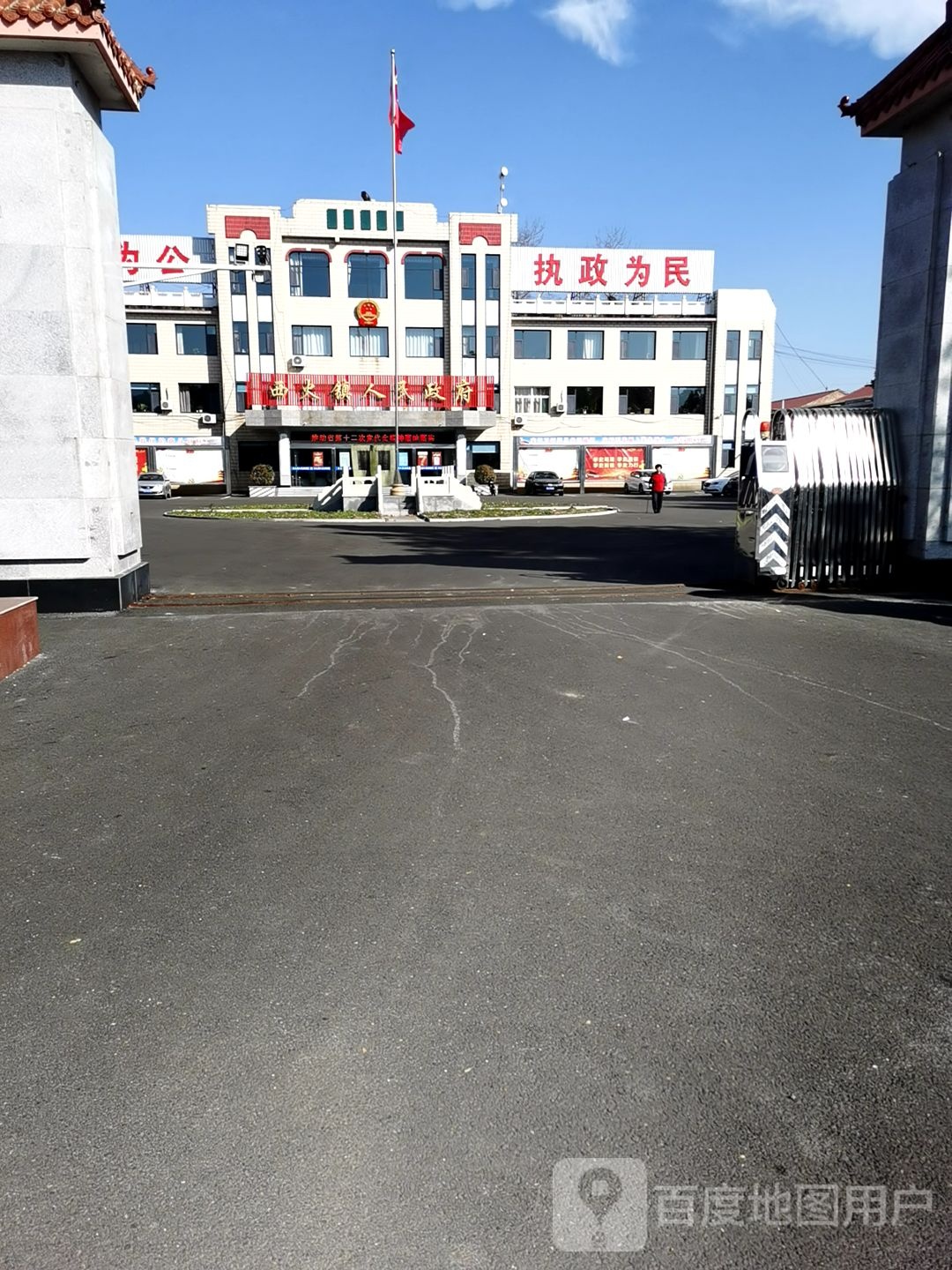 西火镇人民政府