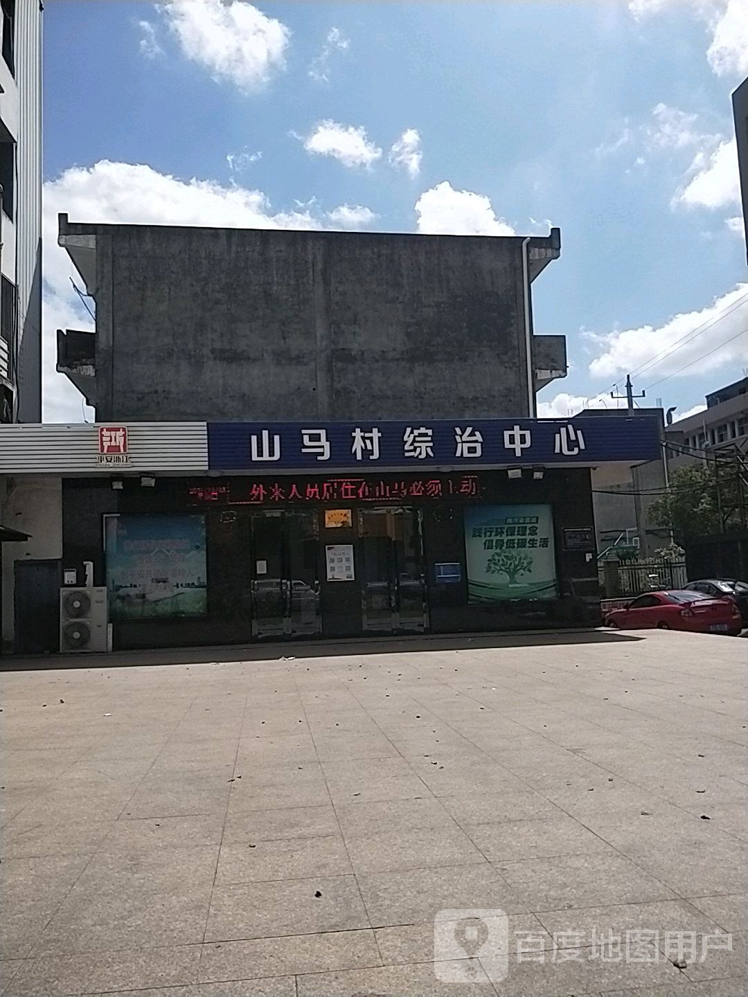 台州市温岭市联民东路