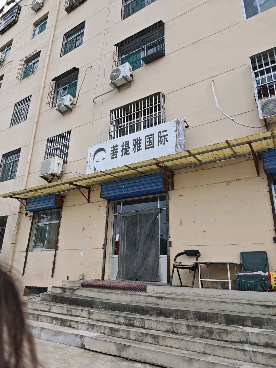 菩提雅国际SPA