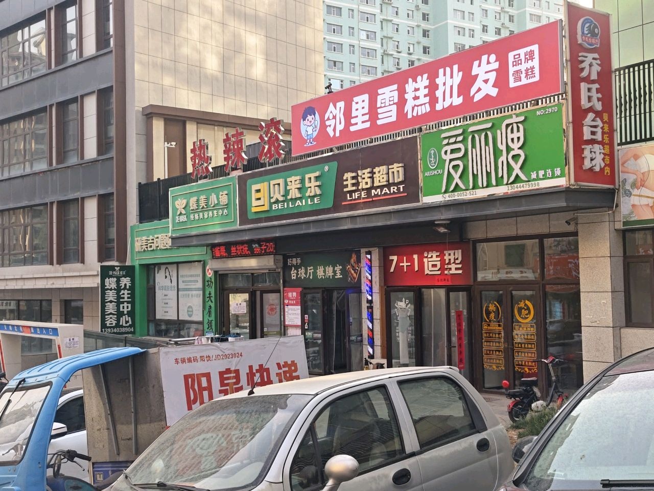 邻里雪糕批发