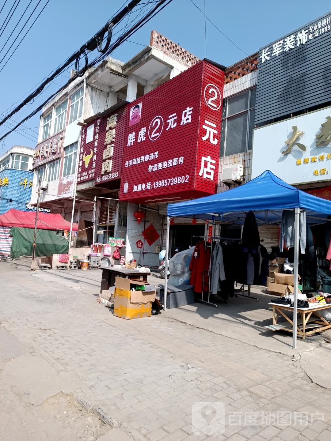 侠虎饭店