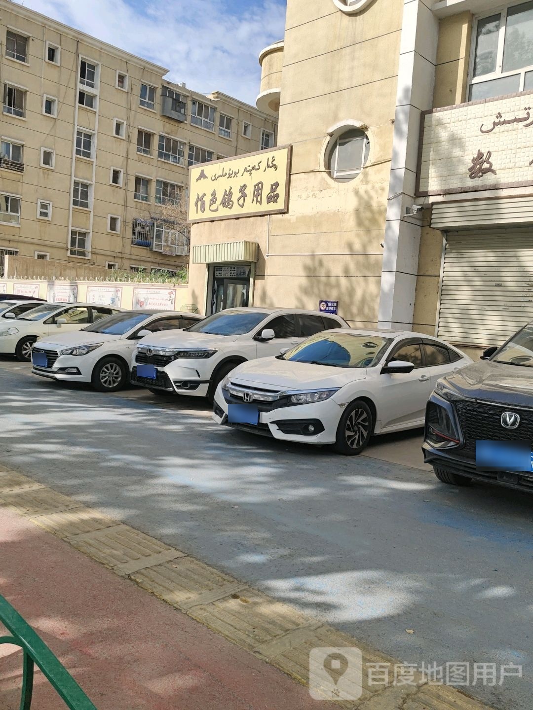 佰色粽字烧烤