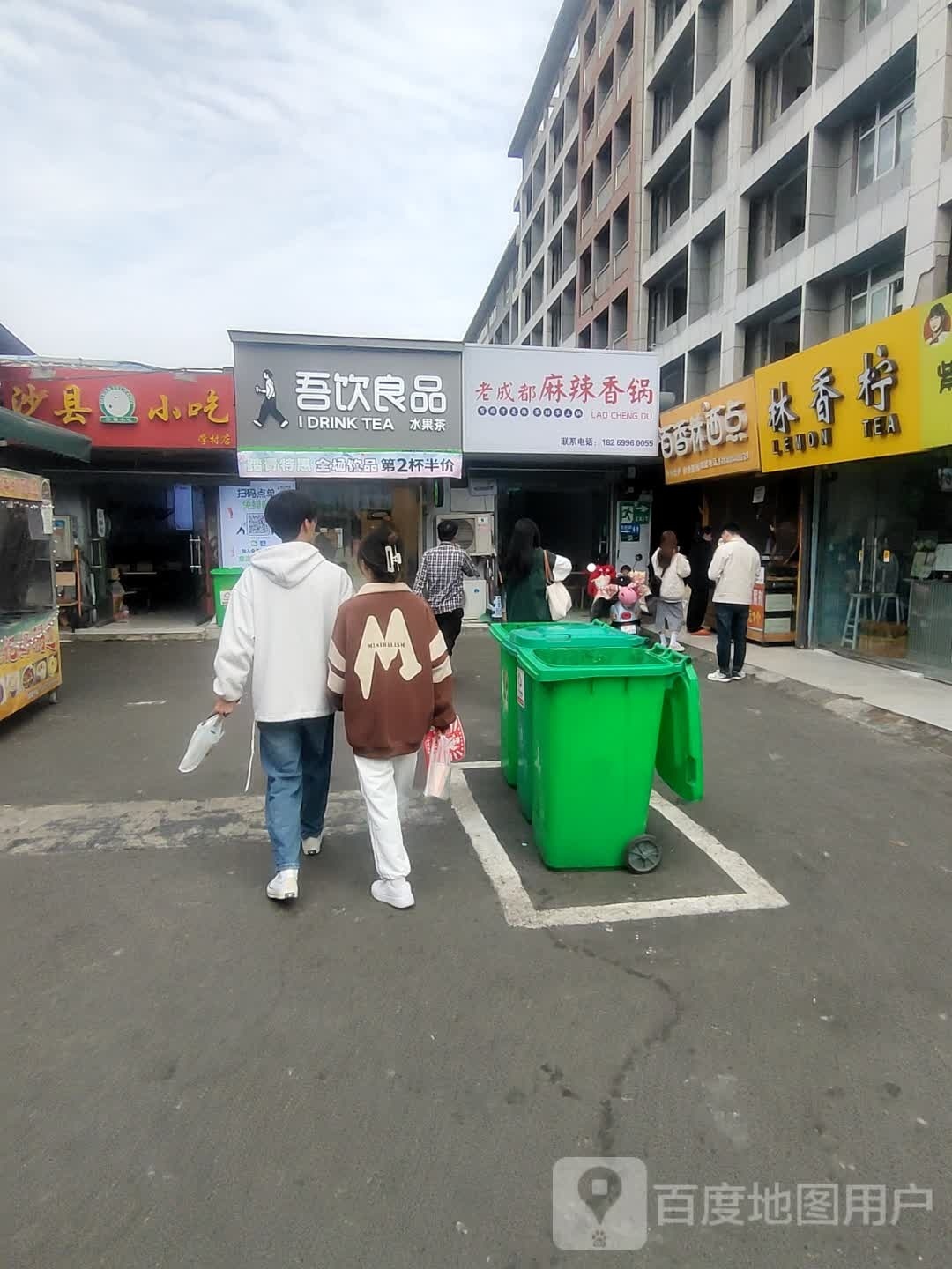 老成都多麻香锅