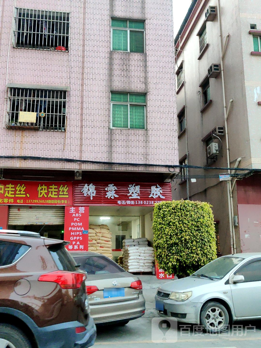 锦霖塑胶