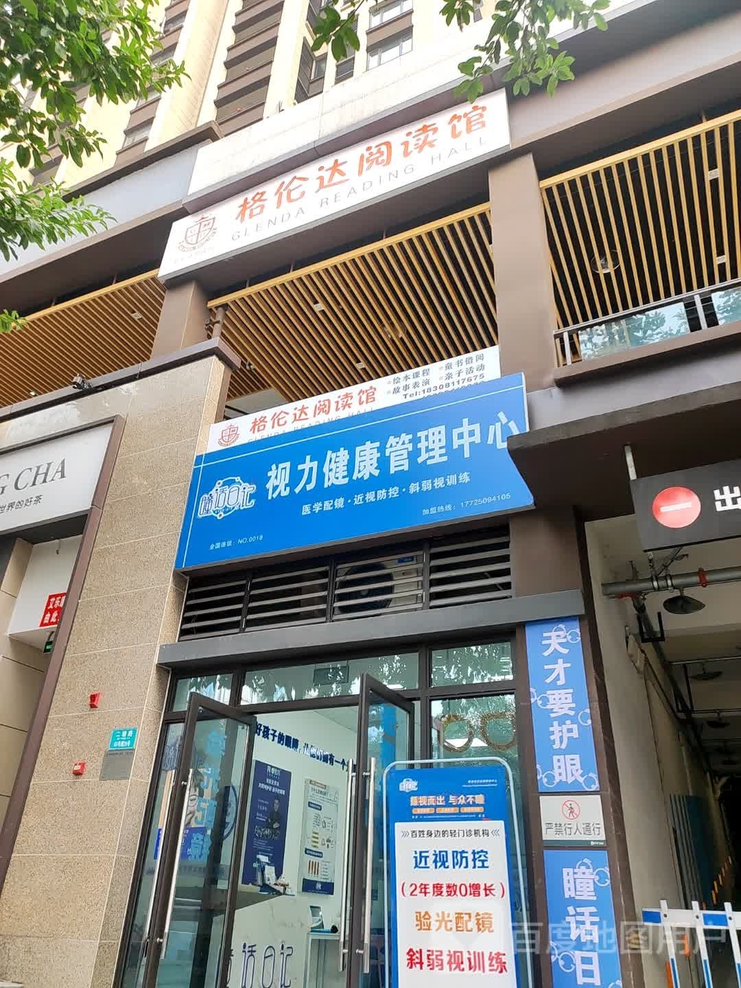 格伦达双语绘本馆