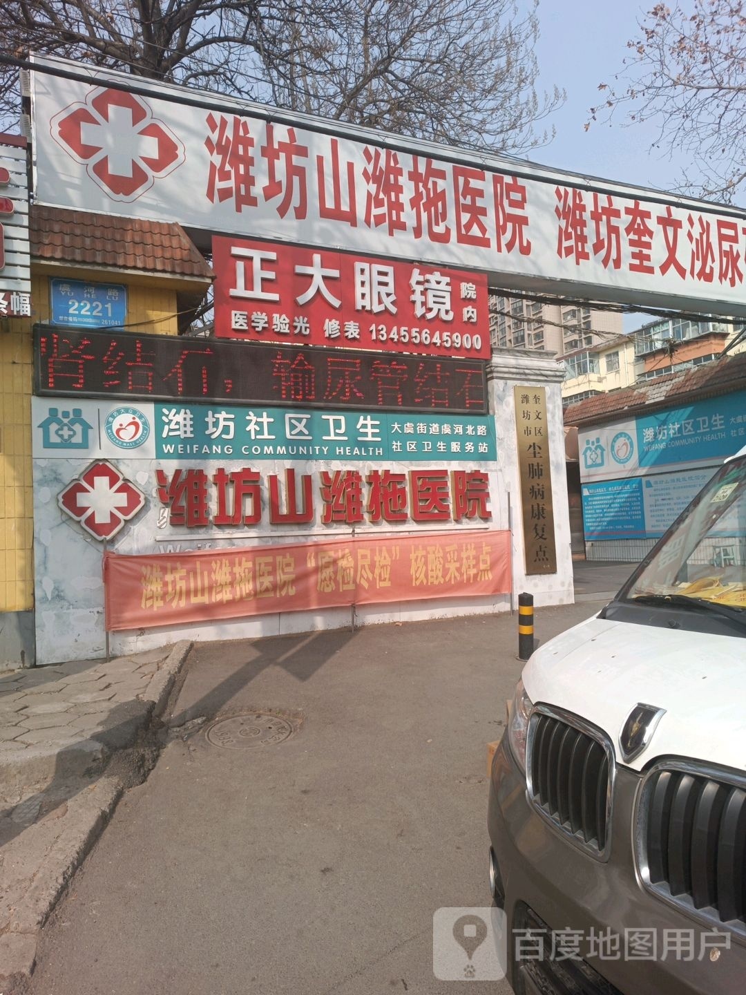 正大眼镜行(虞河路店)