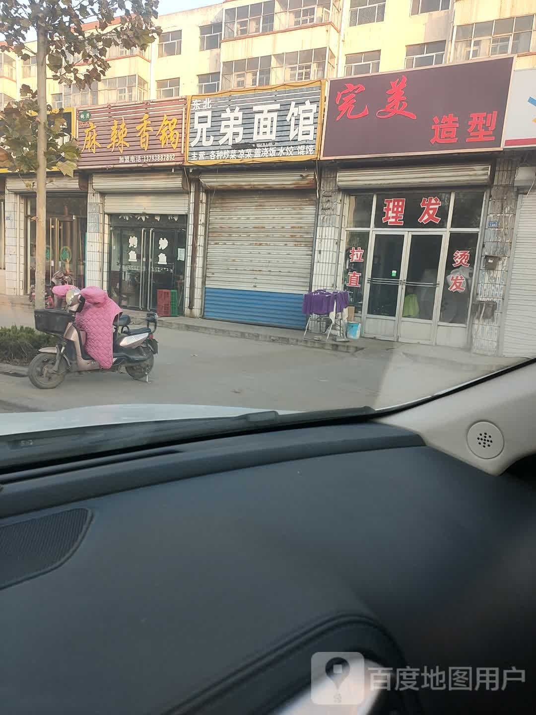麻辣香锅