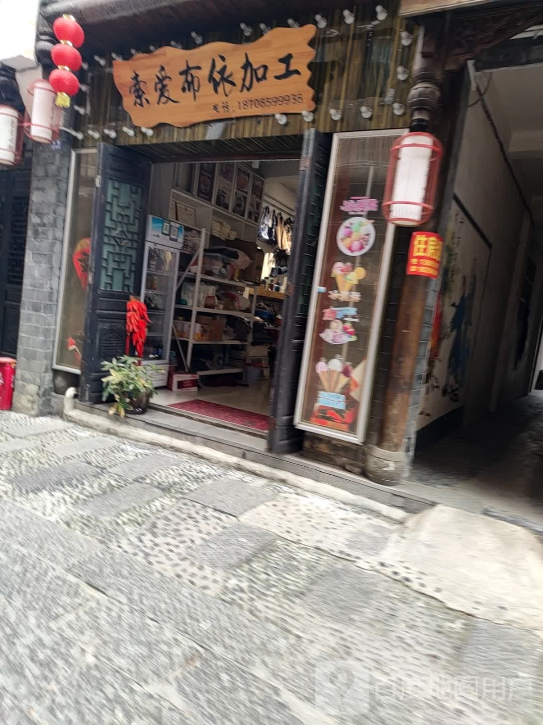 索爱布依加工