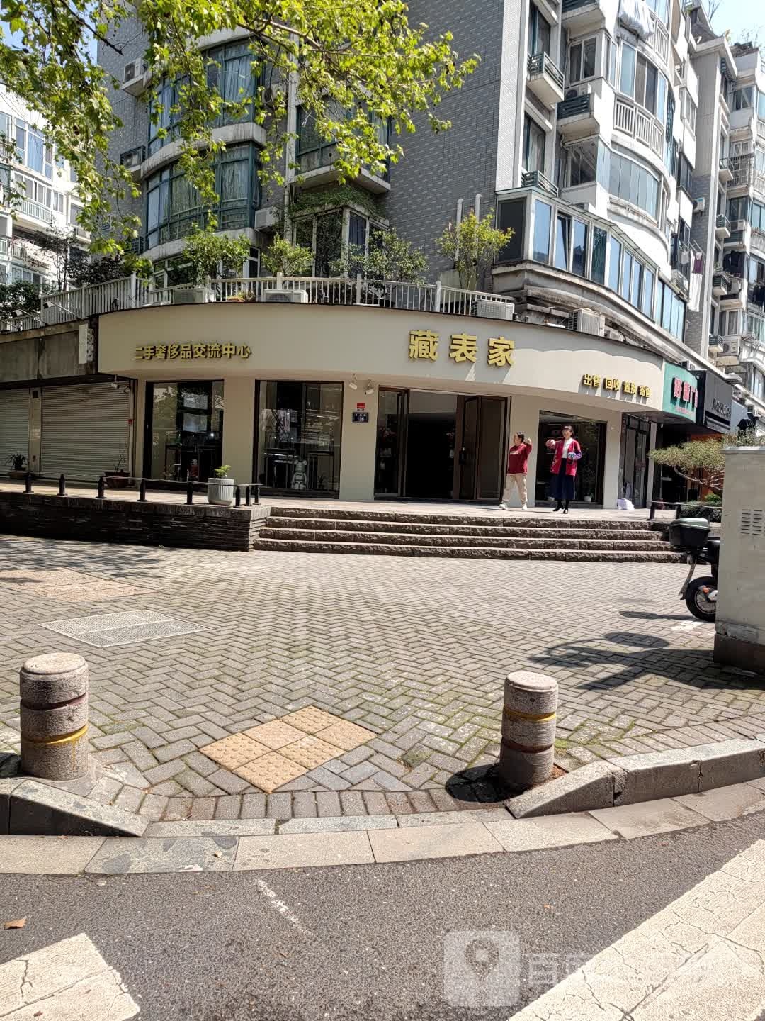 二手奢侈品交流中心
