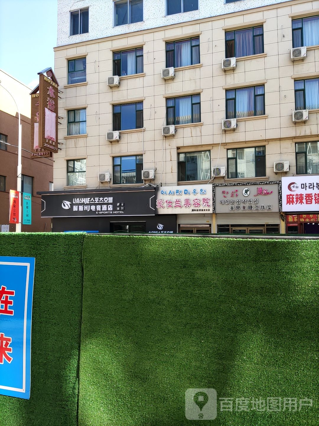 漫谷美甲美瞳工作室