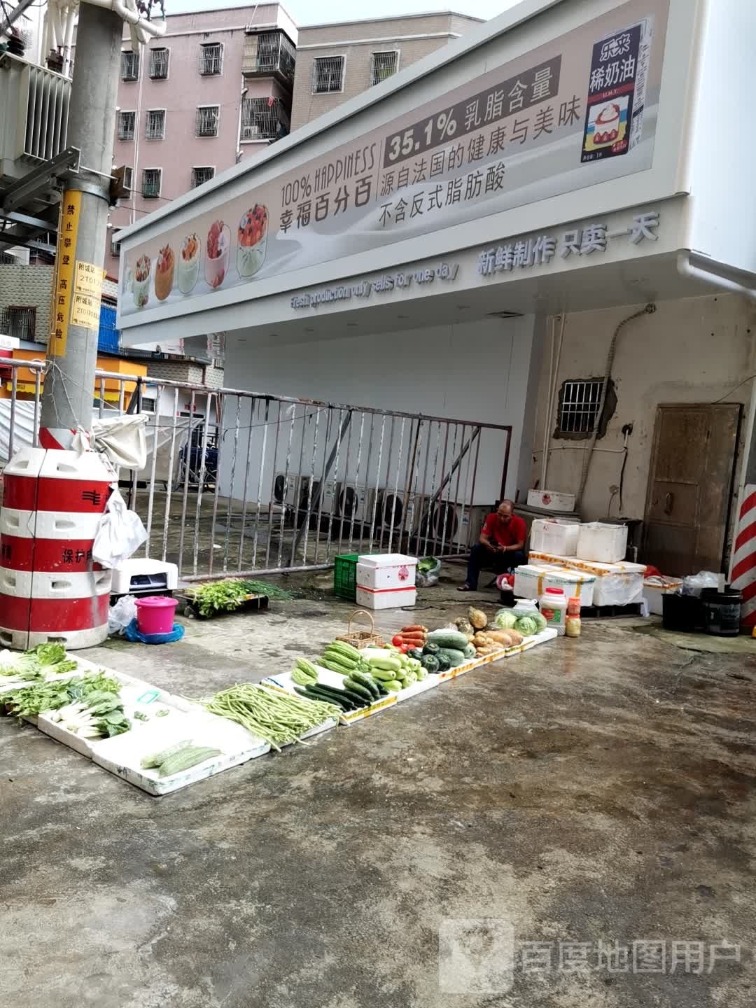 幸福百分百(龙山店)
