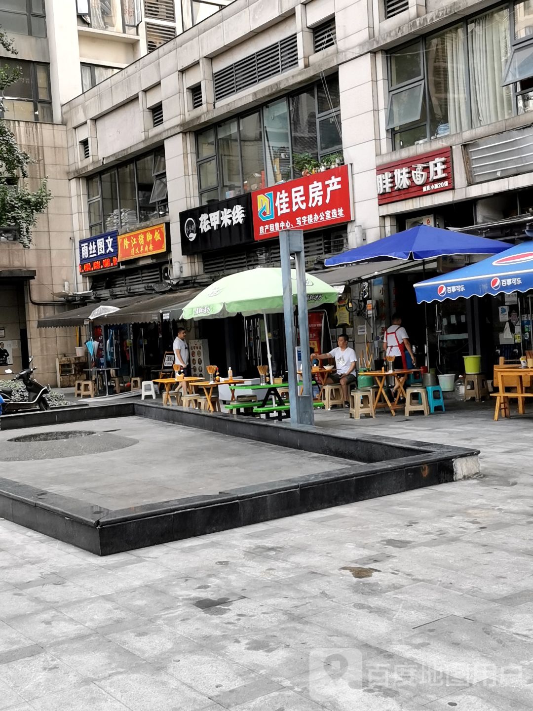 重庆佳民房第产