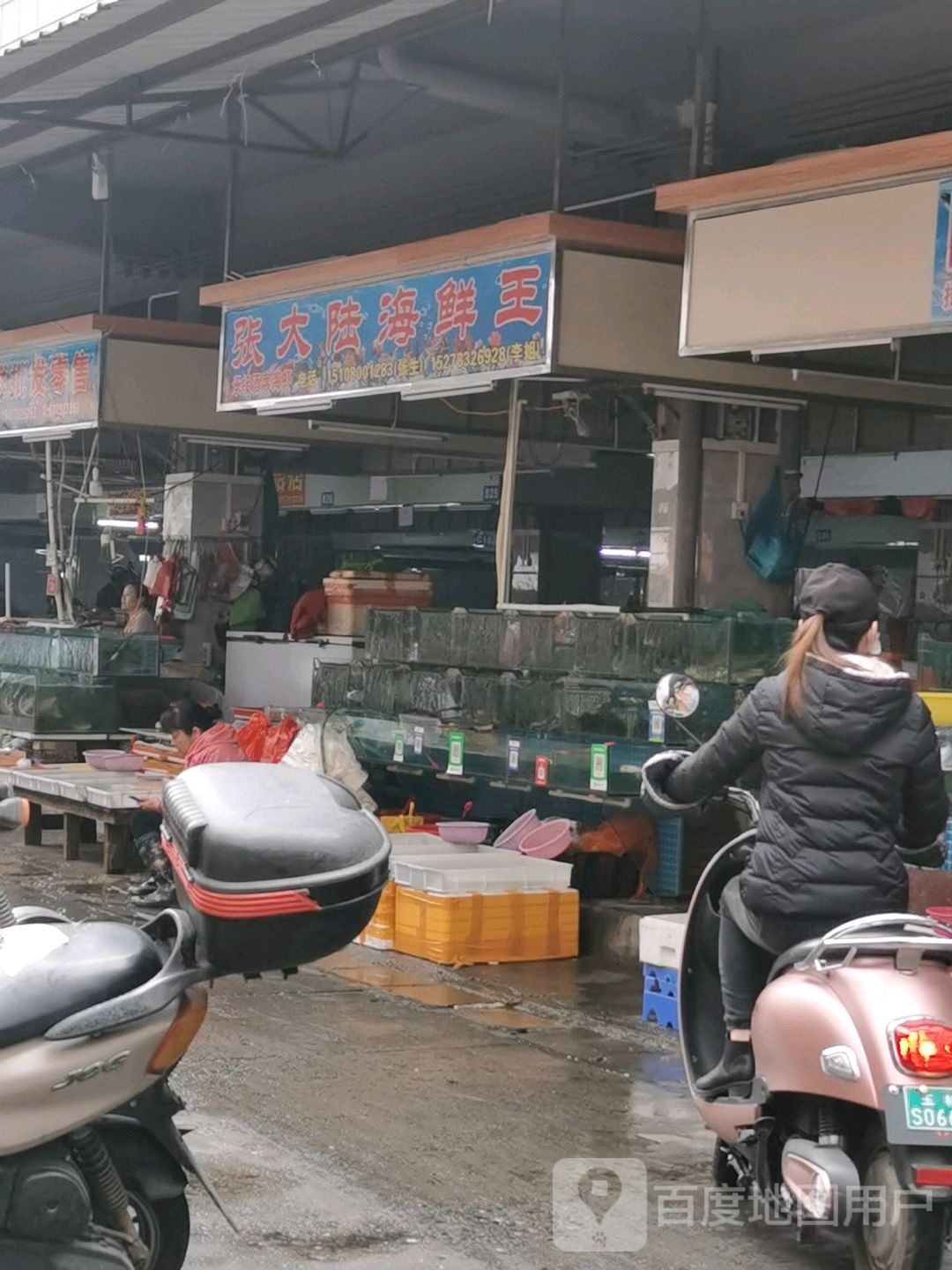 张大陆海鲜王