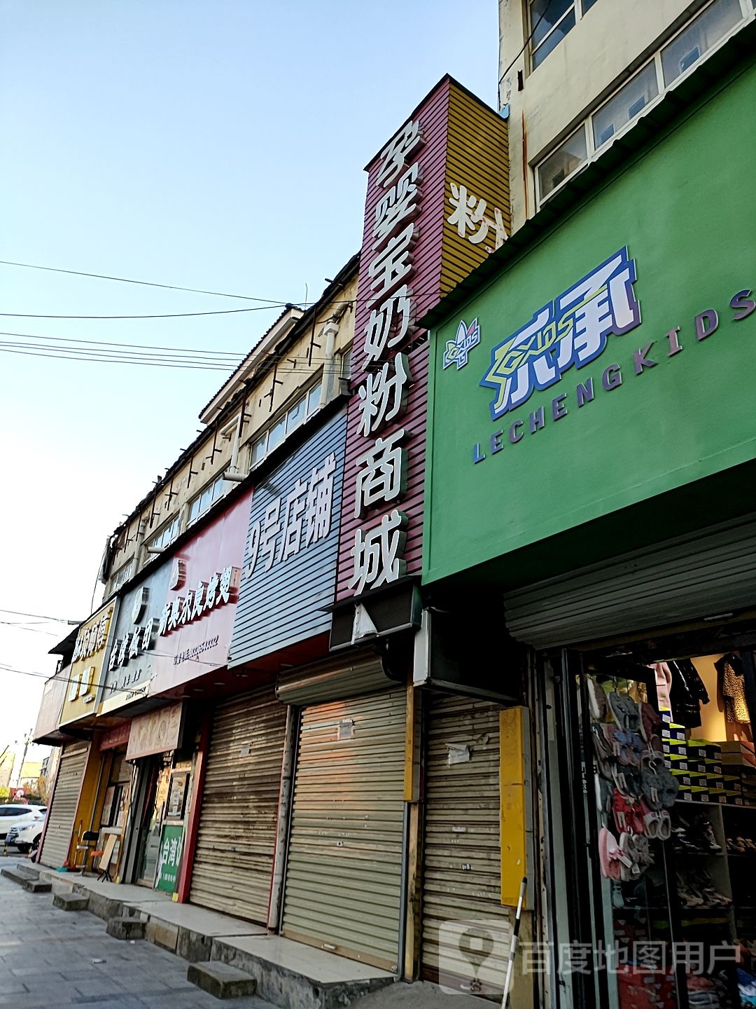 西华县9号店铺