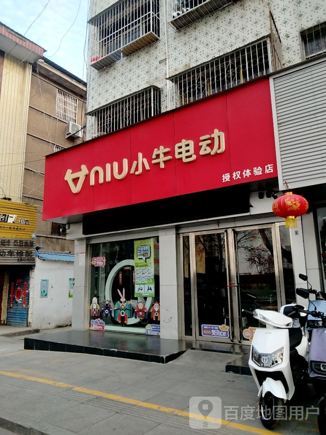 小牛电动(新华西路店)