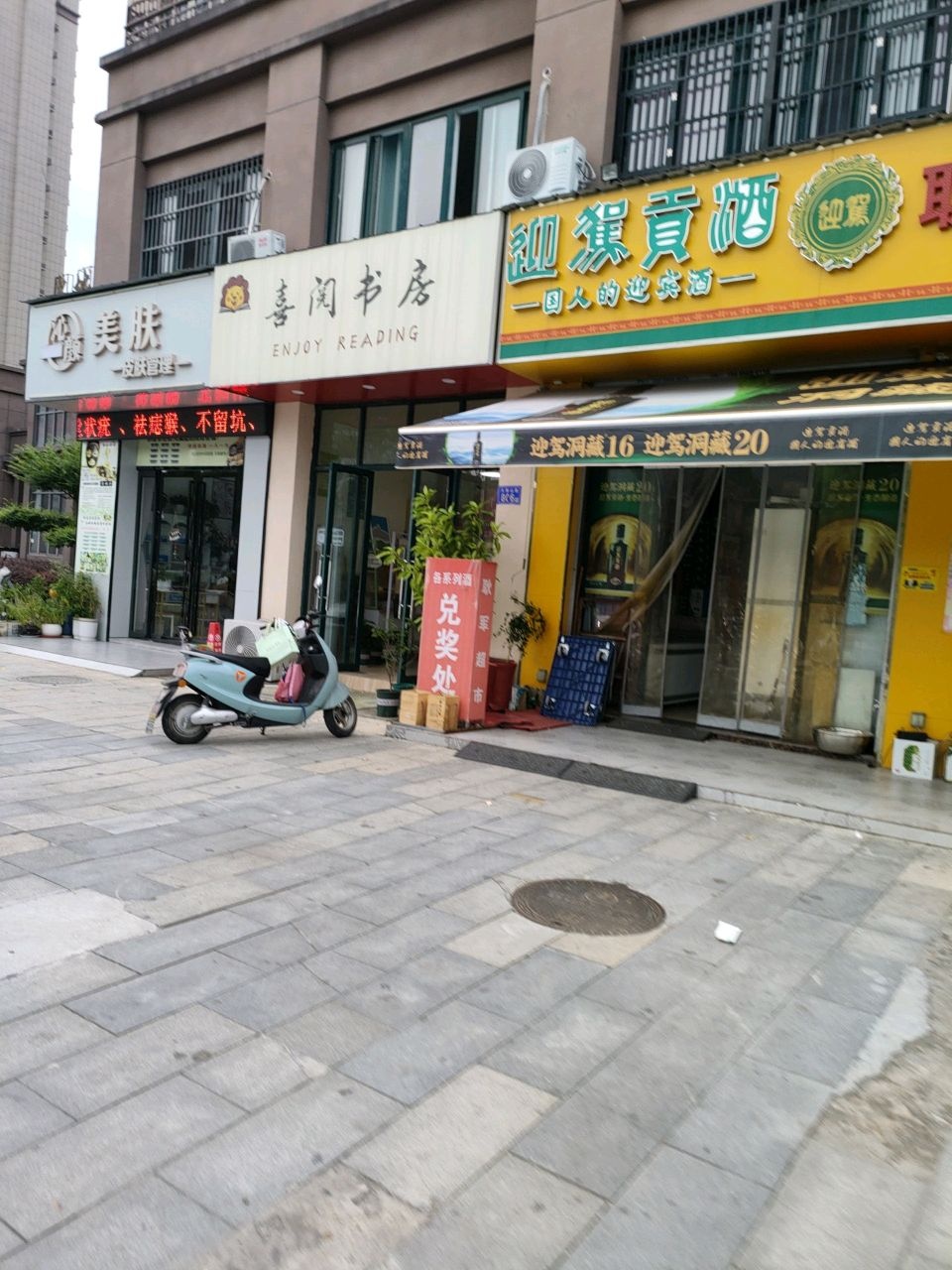 沁颜美肤皮肤管理