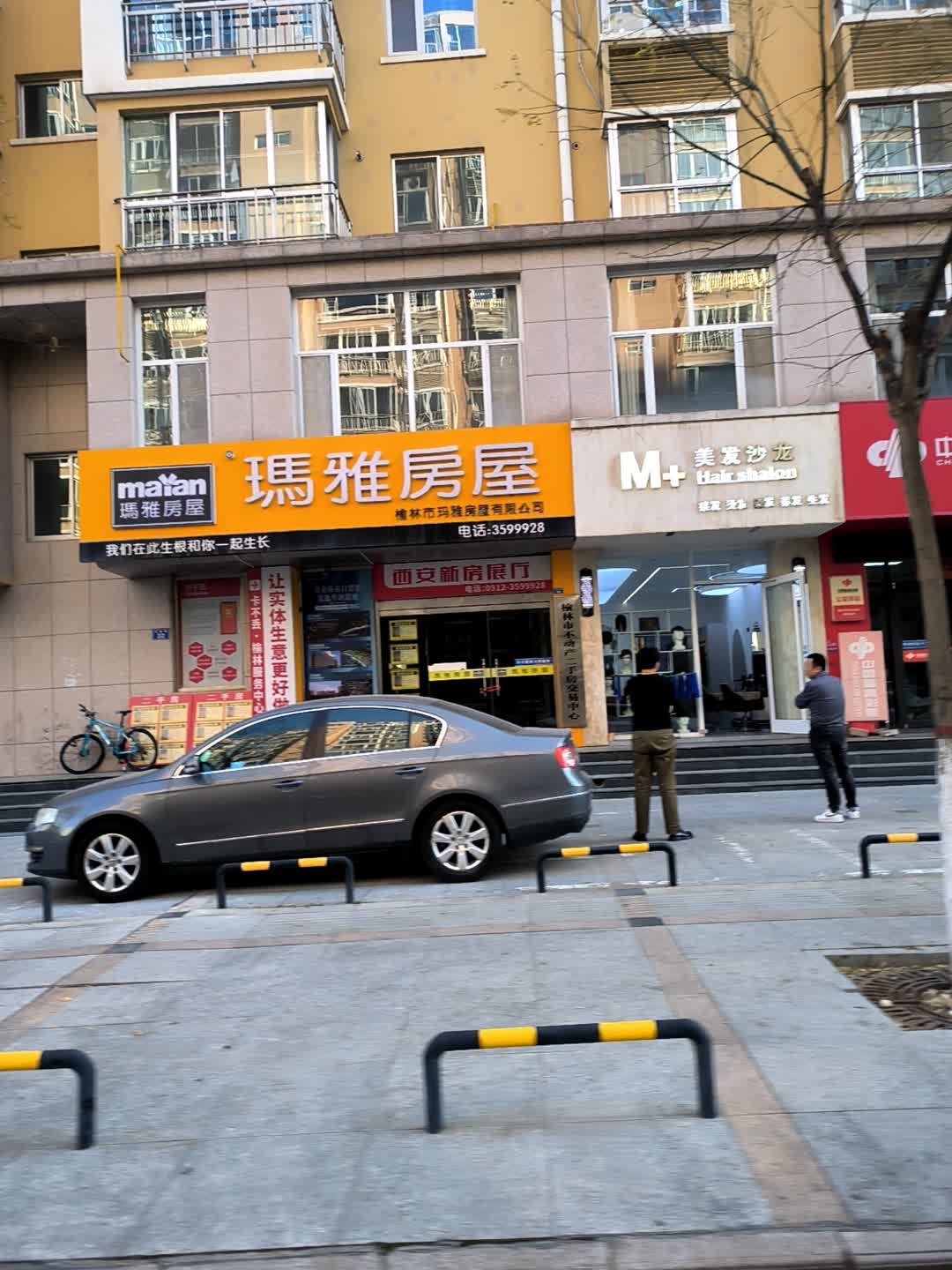 榆林市不动产二手房交易中心