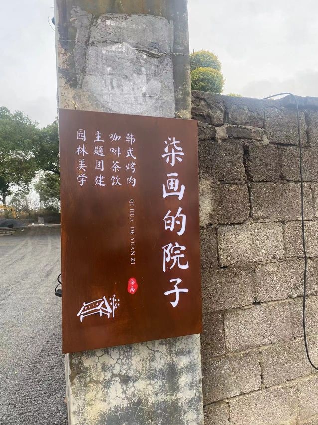 柒画的院子·致青春
