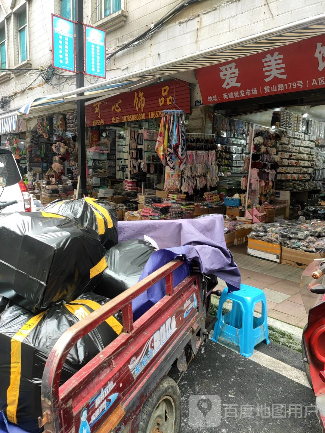 可心饰品