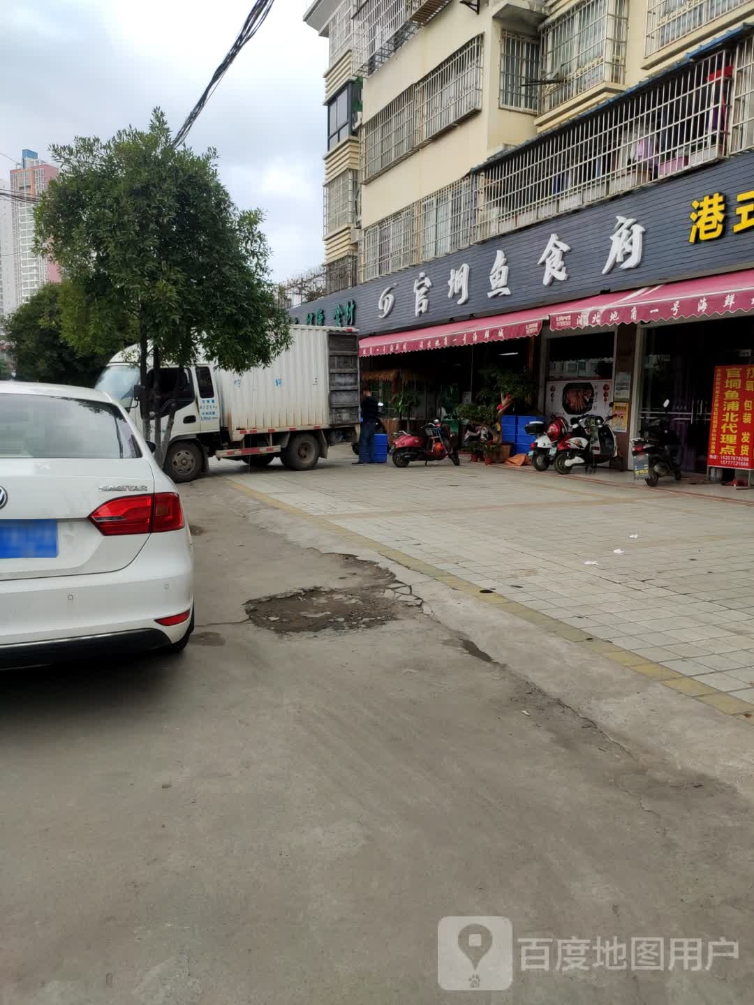 官垌鱼食府(滨江花园店)