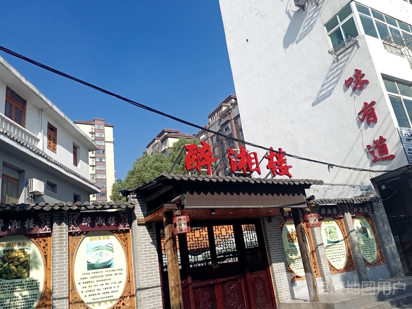 楼湘霉诟悖醉(金川南大道店)