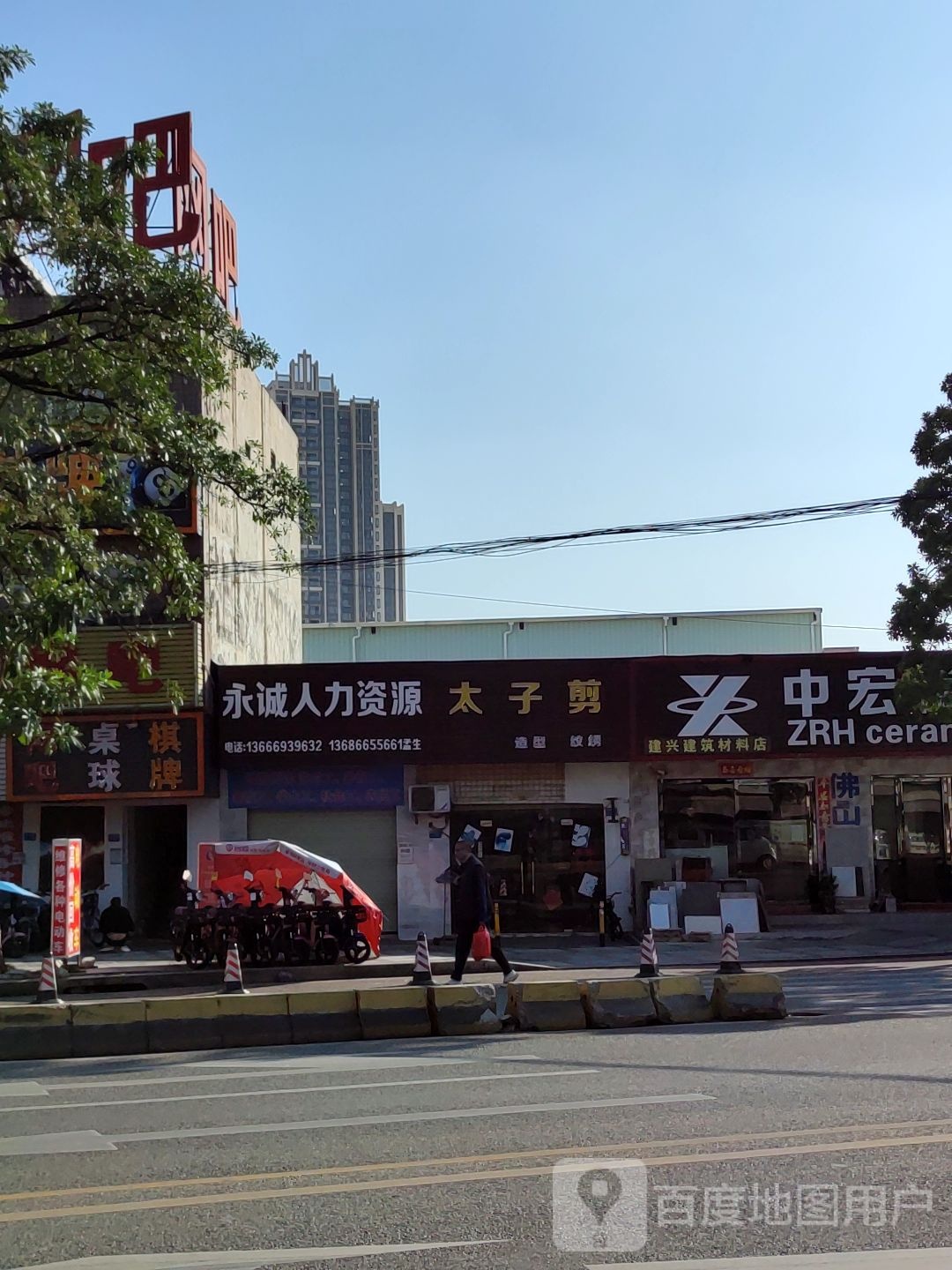 锦宏桌球棋牌