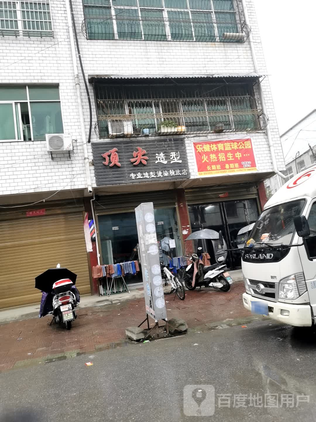 顶尖造型(文化路店)