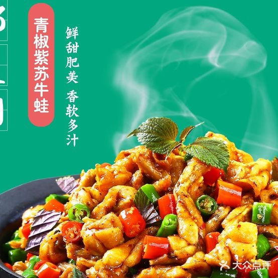 蛙月荷紫塑牛蛙(五星街店)
