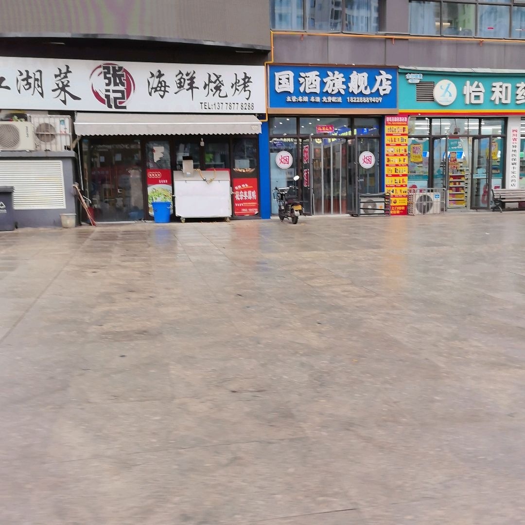 国酒旗舰店(宏地壹品广场店)