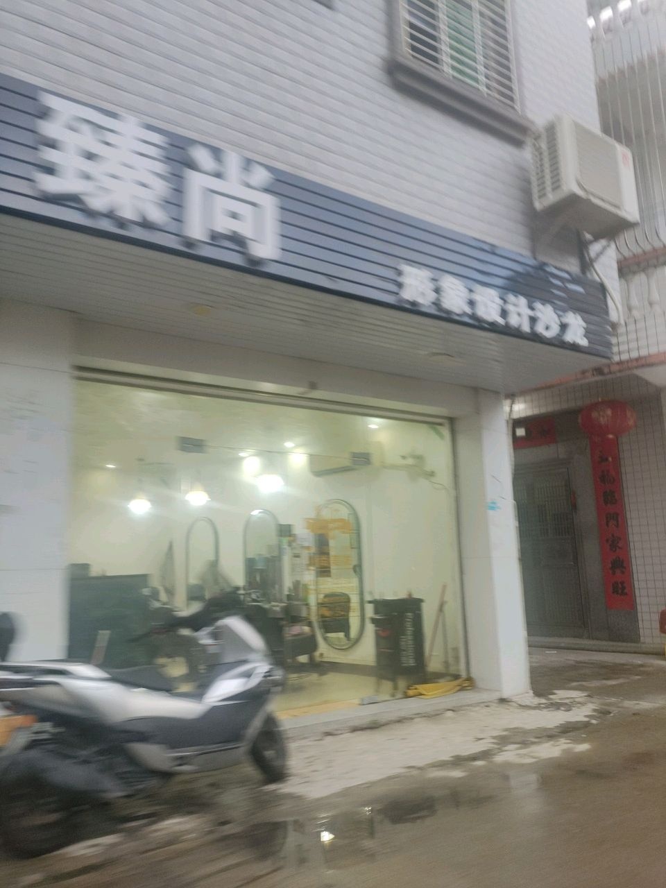 臻尚形象设计沙龙